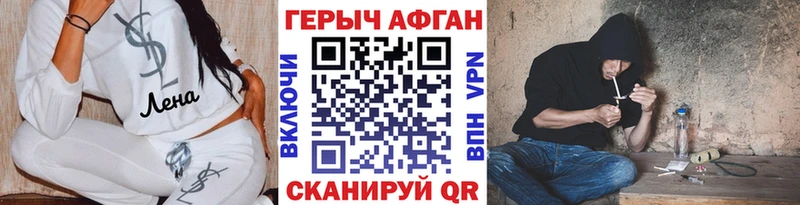 Героин афганец Верхняя Тура
