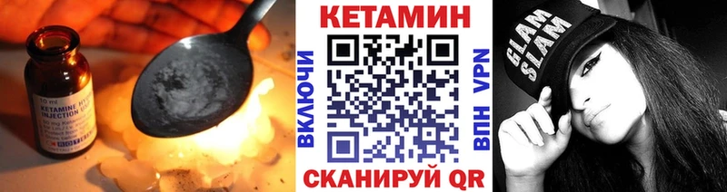 КЕТАМИН VHQ  цены   Верхняя Тура 