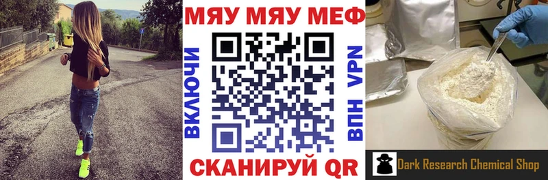 МЯУ-МЯУ кристаллы  omg онион  Верхняя Тура 