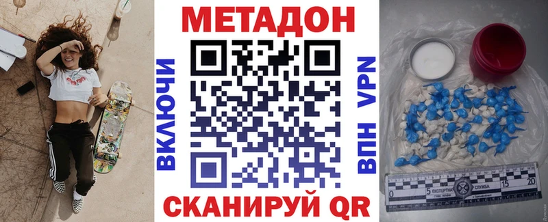 МЕТАДОН VHQ  Верхняя Тура 
